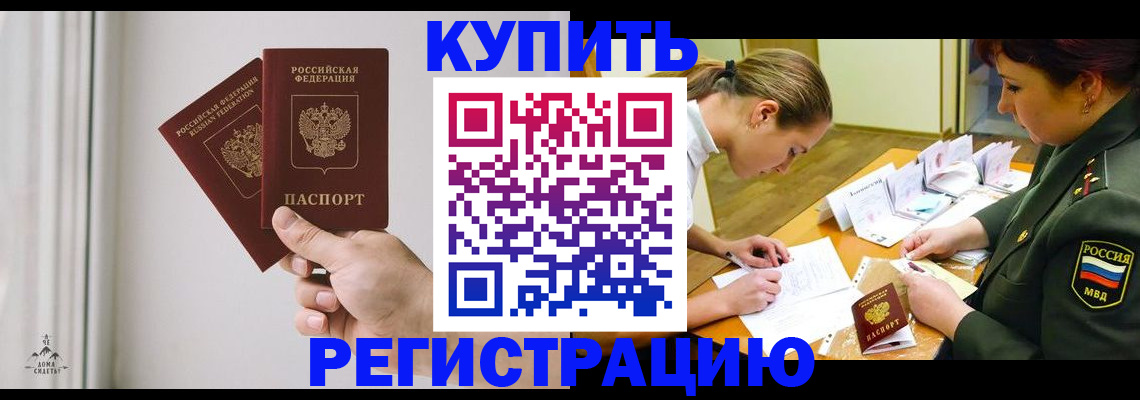 прописка для школы в Усть-Куте