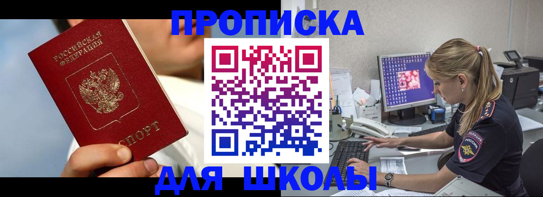 прописка для кредита в Усть-Куте