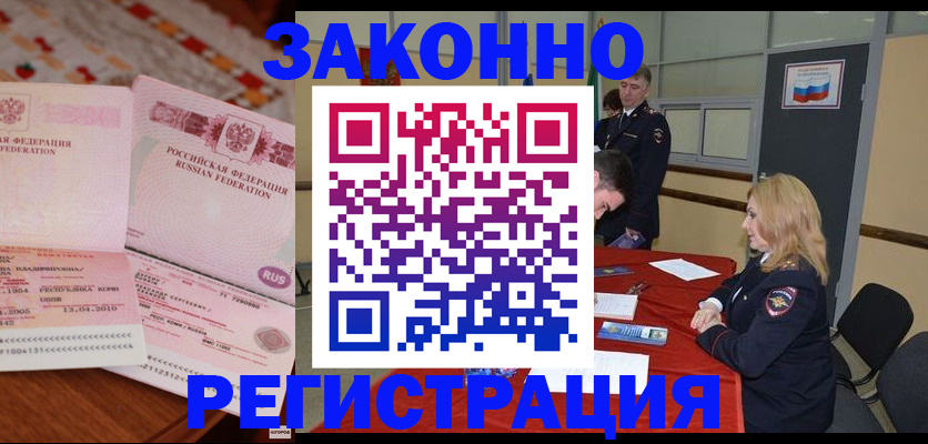 временная регистрация госуслуги в Усть-Куте