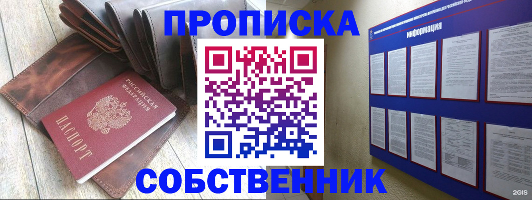 прописка гарантия в Усть-Куте