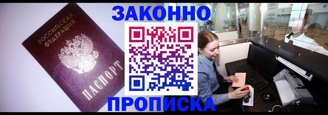 временная регистрация в квартире в Усть-Куте